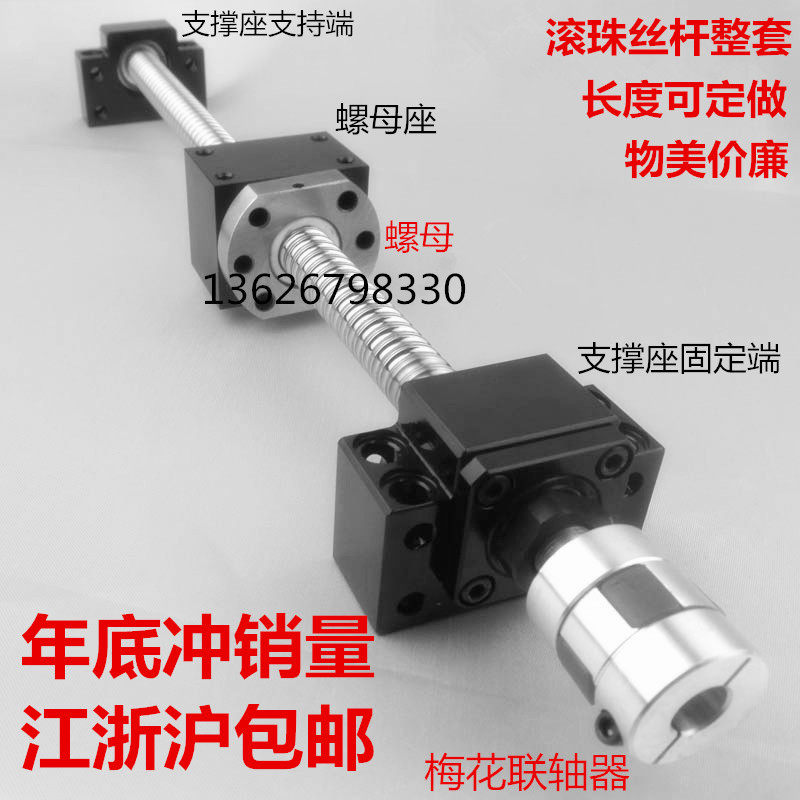 配套整套滚珠丝杆SFU2005行程定制法兰螺母支撑座联轴器丝杠轴承