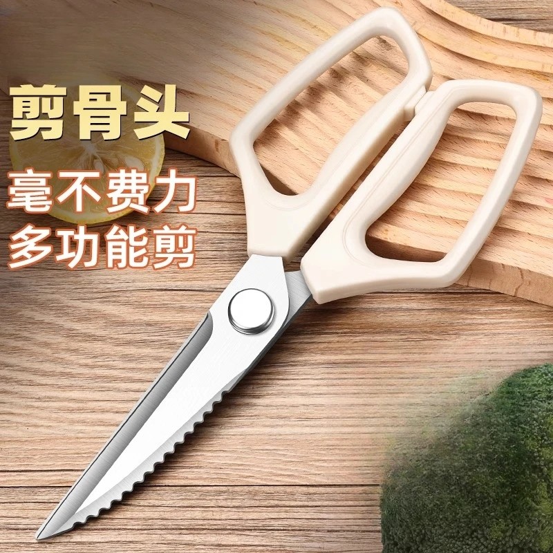 厨房专用高硬度剪刀锋利可拆卸鸡骨剪不锈钢食物烤肉剪子qq,居家日用,厨房剪刀,淘宝优惠券,粉丝福利购,淘宝优惠卷
