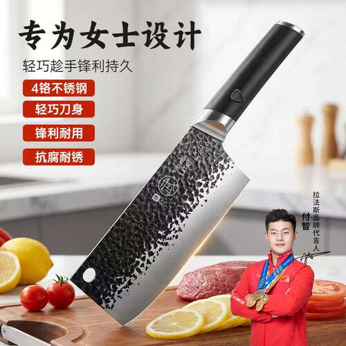 拉法斯  武字女士家用斩切刀锋利厨房切菜切肉两用刀厨师专用刀具