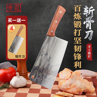 寒霜百炼锻打砍骨刀斩切两用刀家用锋利切片刀厨房用超快免磨刀具