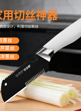 拉法斯多功能刮丝刀葱丝刀厨房切葱器切葱刀切丝神器可横切竖切qq
