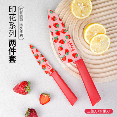 拉法斯瑞士水果刀轻奢草莓系三德刀Strawberry厨房抗菌刀具qq