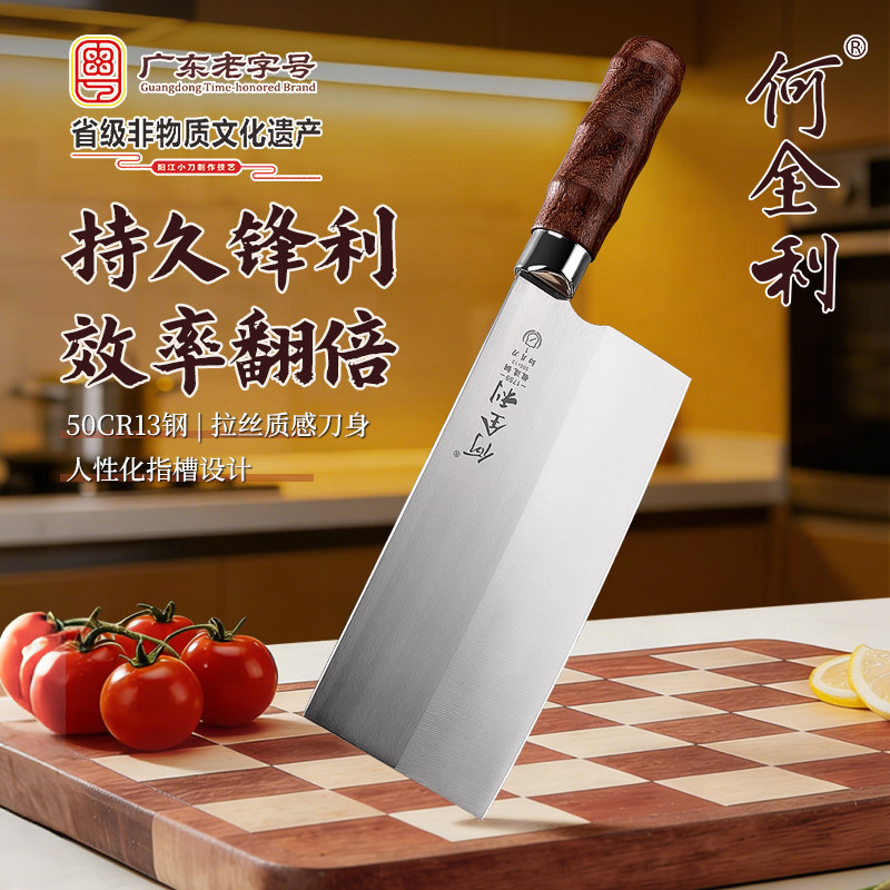 何全利 拉丝锻打切肉刀厨房锋利超快切菜刀厨师家用中式专用刀具