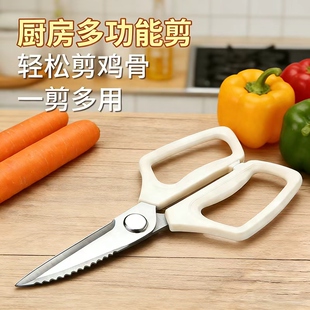 厨房专用高硬度剪刀锋利可拆卸鸡骨剪不锈钢食物烤肉剪子qq
