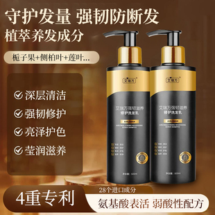 艾瑞万强韧修护滋养洗发乳清洁滋养修护洗发水发色护理防断发