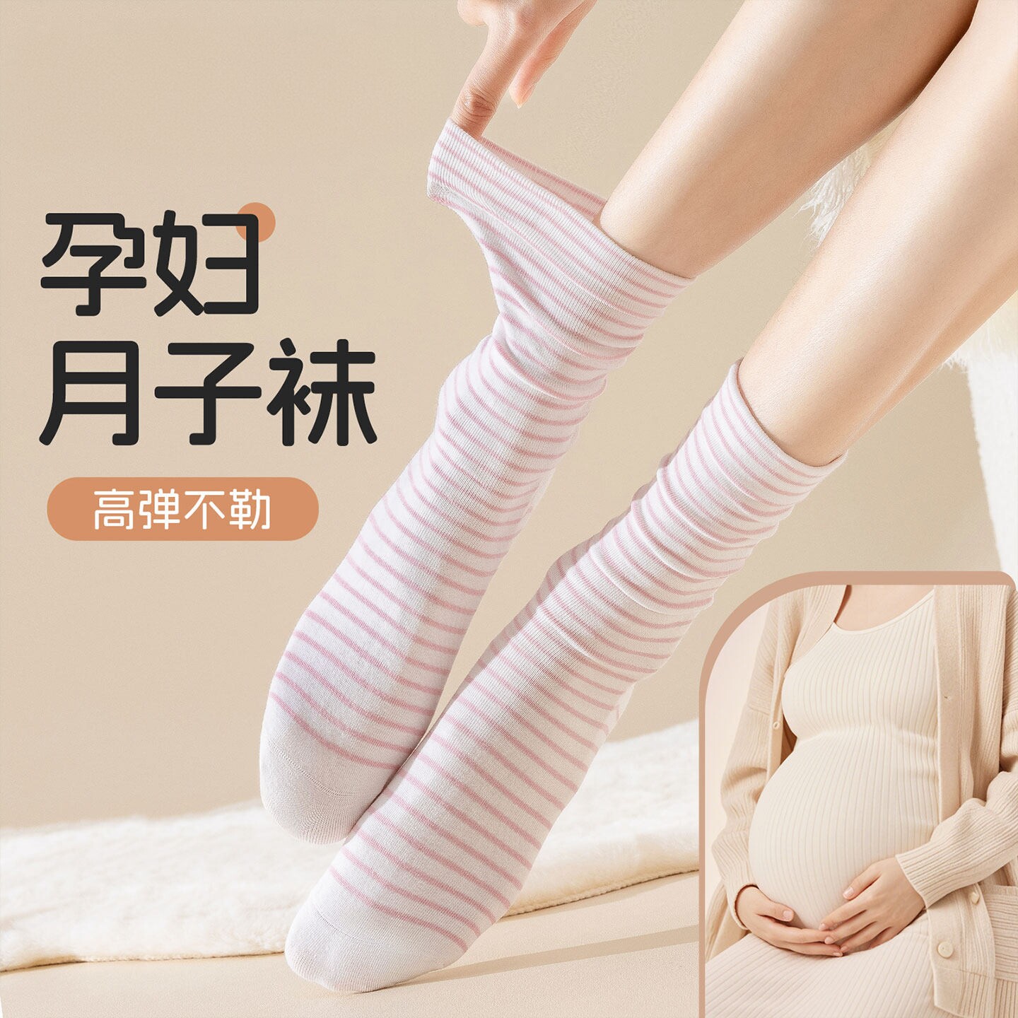纯棉无骨不勒脚孕妇月子长筒袜图片
