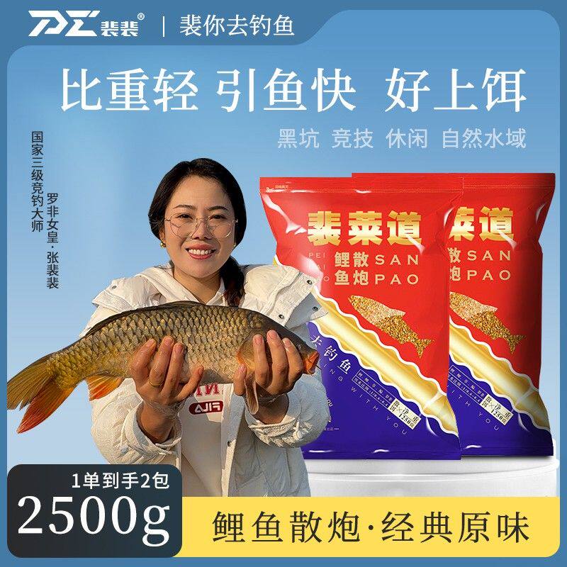 爱钓鱼店鲤鱼散炮黑坑饵料垂钓聚鱼软粘裴莱道台钓饵料