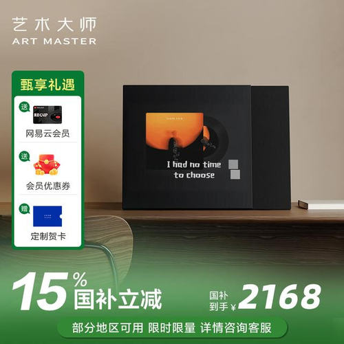 Art Master艺术大师MoodS专辑黑胶唱片歌词桌面音响字幕音箱礼物