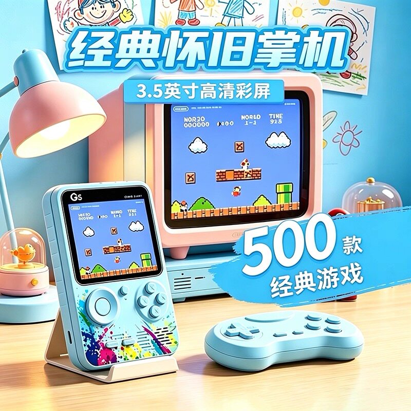 G5便携式掌上游戏机经典儿时童年怀旧双人复古可连电视游戏机玩具