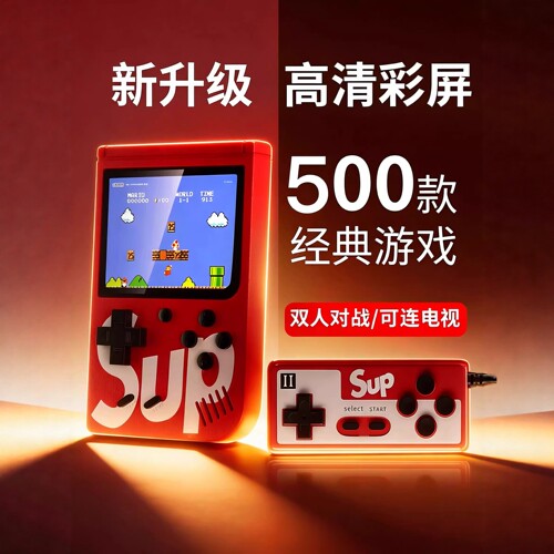 2026新款超级马里奥掌上游戏机迷你玛丽双人儿童玩具男女孩子礼物