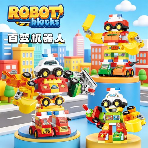 爱伙伴儿童玩具变形机甲拼接积木