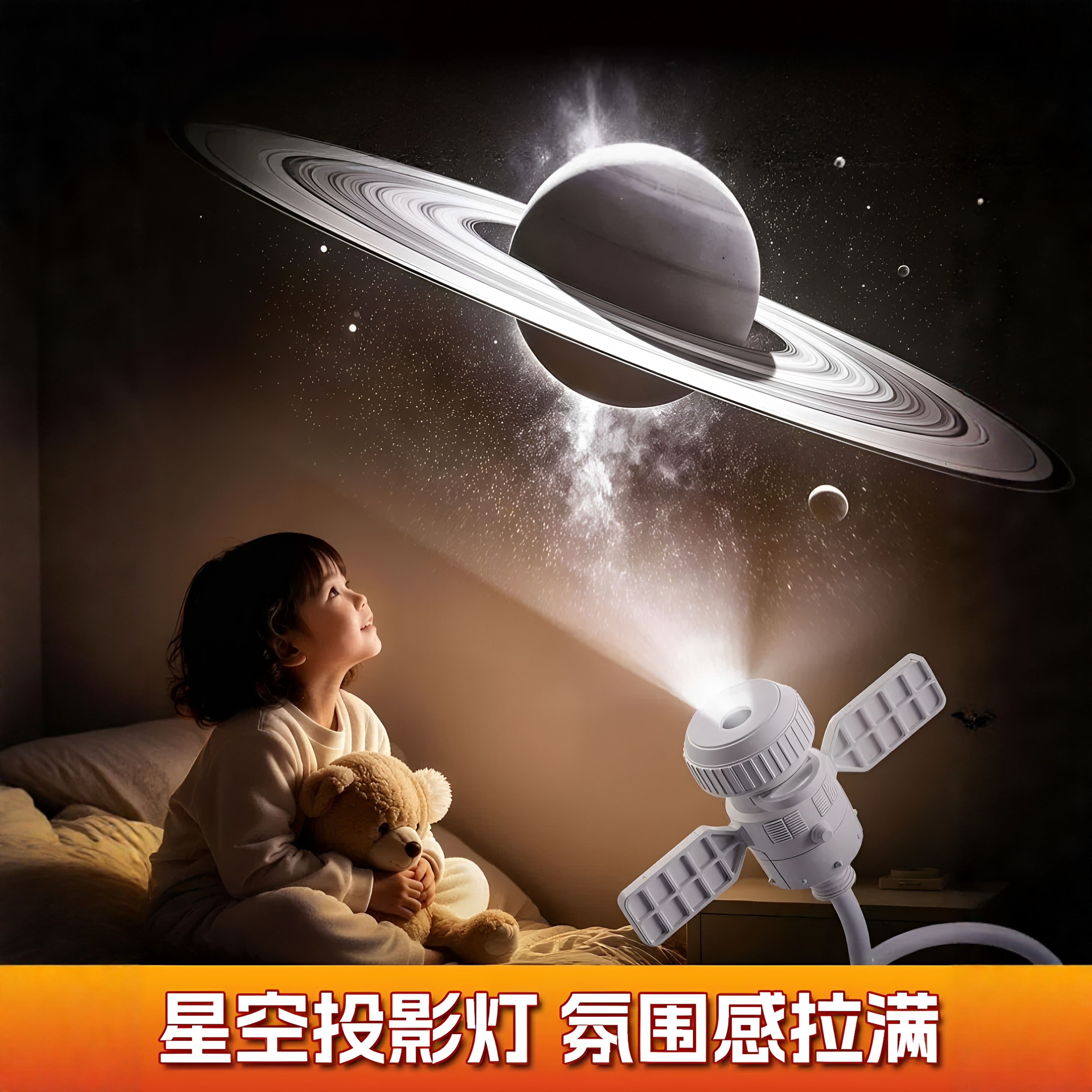 星空航天宇宙灯投影仪儿童梦幻太空氛围卧室小夜灯新款男女孩玩具