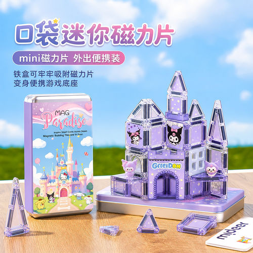 磁力积木块磁吸铁立体方块城堡拼装益智儿童玩具男女孩子生日礼物
