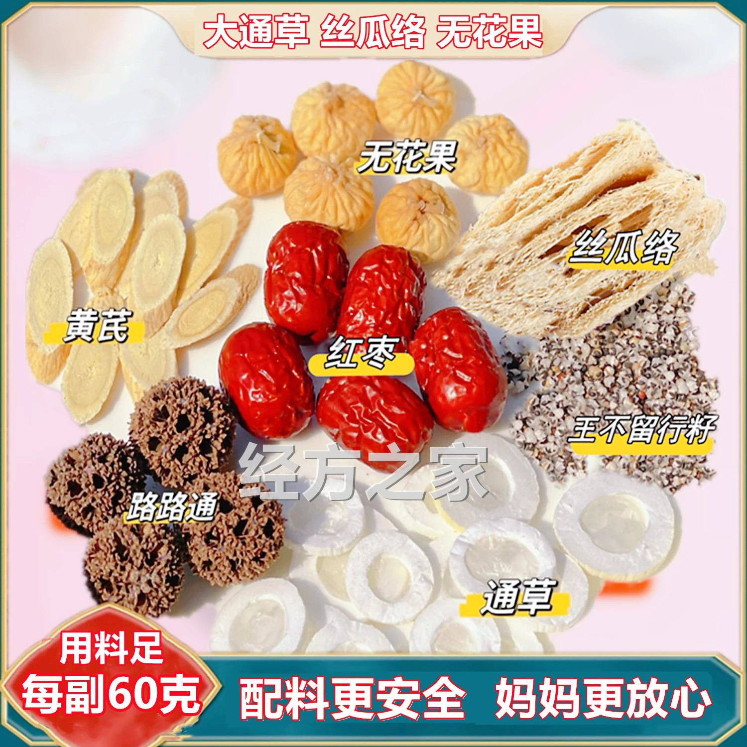 通草奶水茶汤哺乳期追奶催奶增奶