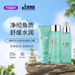 洁面125ml 三件套水200ml 乳100ml 碧欧泉水动力补水保湿 Biotherm