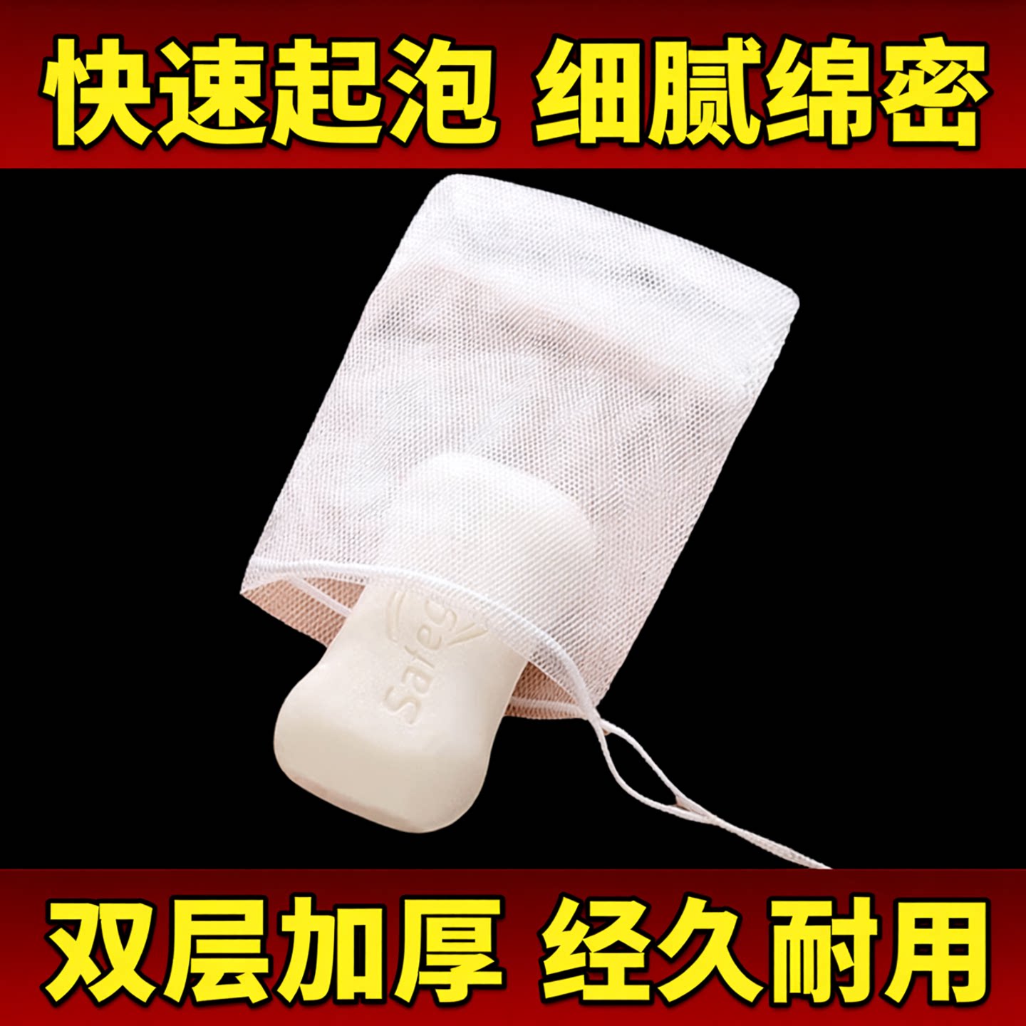 幼儿园肥皂香皂带网起泡网袋可挂式洗澡用袋子防滑搓澡套网洗手类