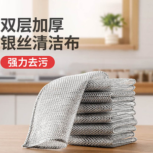 钢丝抹布双层加厚网格替代钢丝球家用洗碗布耐磨银丝抹布不沾e009