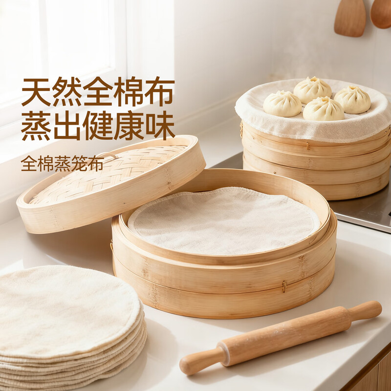 笼布蒸包子馒头用的蒸布家用蒸笼布不粘家用纯棉纱布屉布蒸笼垫子