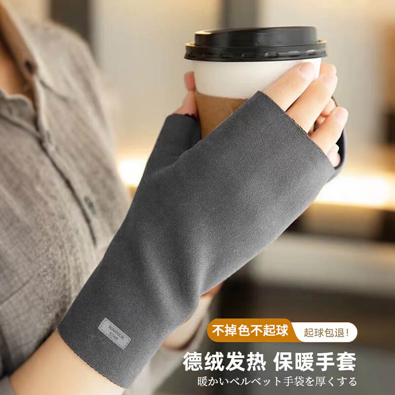 德绒半指手套女秋冬季保暖防寒学生写字办公打字漏手指头