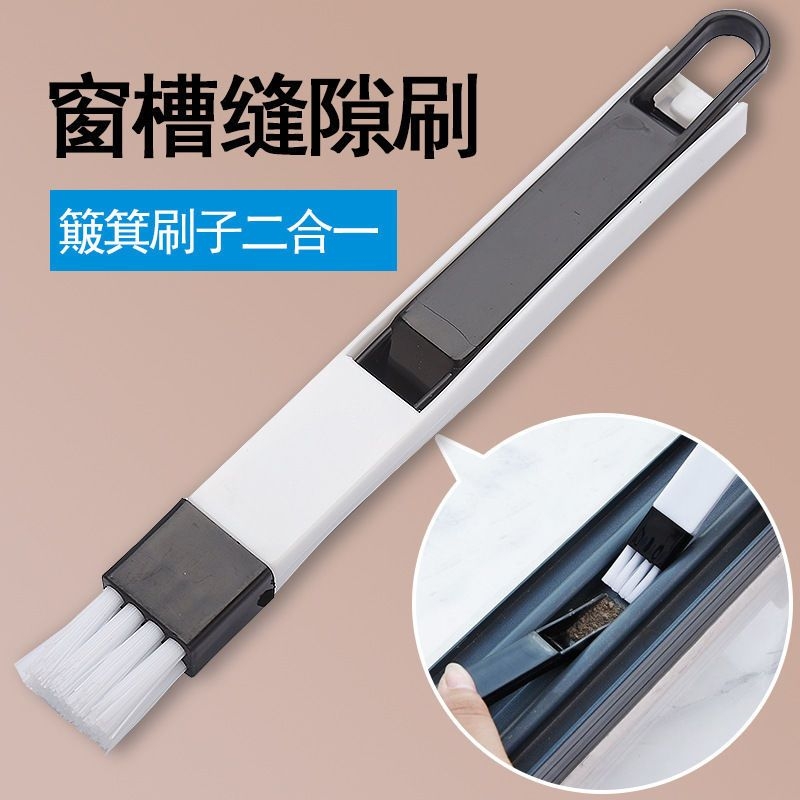 二合一窗户窗槽凹槽清洁刷纱窗清洗工槽沟小刷子带簸箕缝隙死角刷