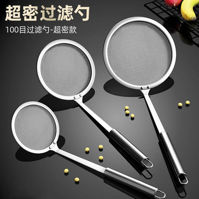 100目密网漏勺家用304食品级过滤网筛超细鱼刺厨房滤勺细网漏网勺