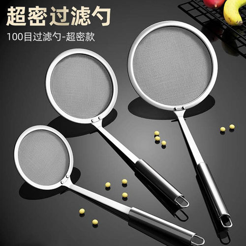 100目密网漏勺家用304食品级过滤网筛超细鱼刺厨房滤勺细网漏网勺