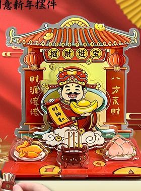 爆款财神爷新款立牌财神摆件创意中式亚克力恭喜发财桌面装饰