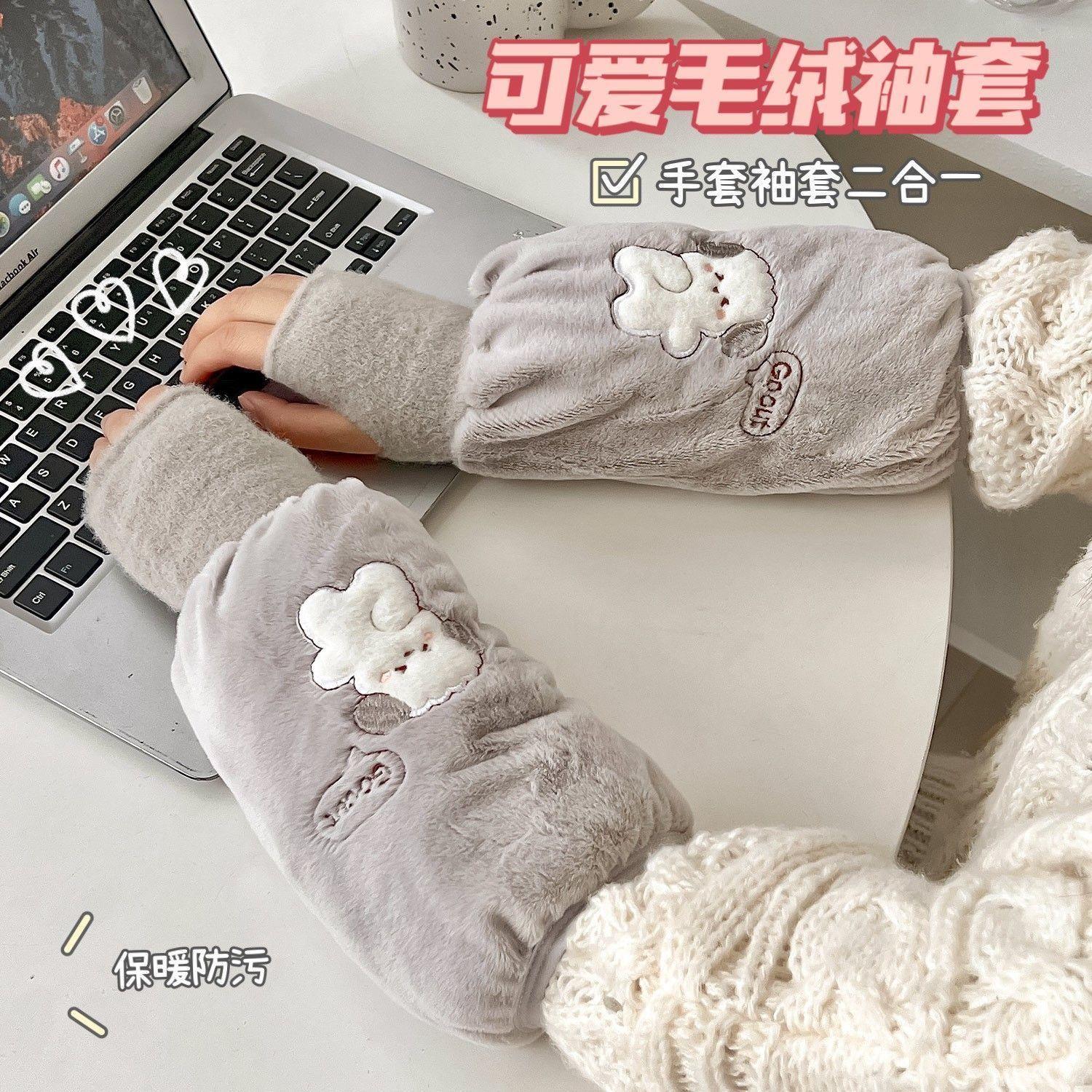 袖套女秋冬长款加绒护手防脏可爱学生套袖一体成人保暖护袖手指套