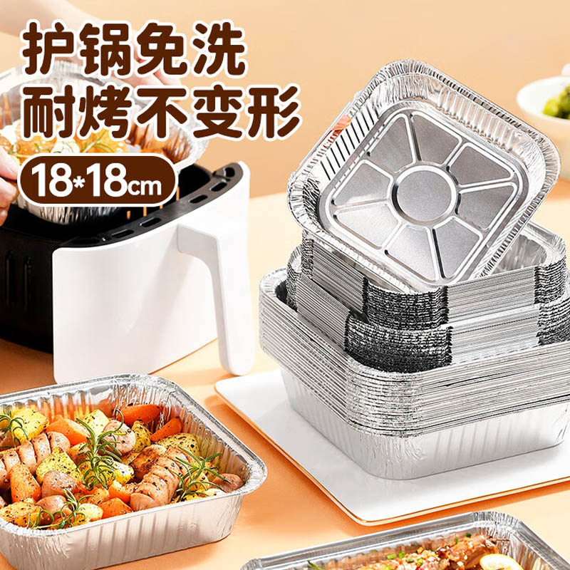 耐高温空气炸锅专用锡纸碗家用方形烤箱专用锡纸烘焙烧烤食品级盒