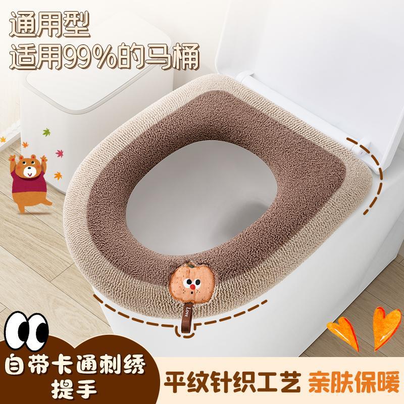 马桶坐垫四季通用家用马桶套垫圈冬季秋季新款坐便垫马桶垫子加厚