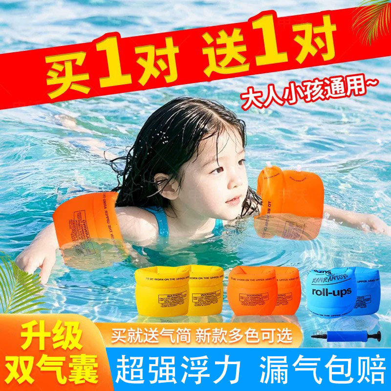 水袖儿童学游泳手臂圈成人浮袖套浮力袖漂救生圈宝宝大人辅助神器