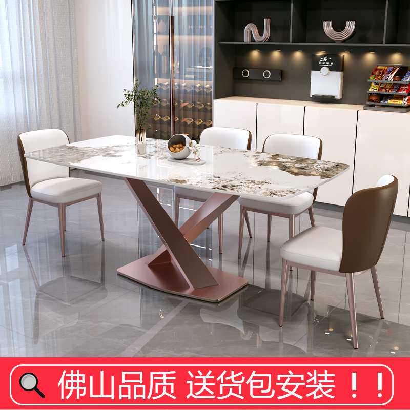 ft意式轻奢岩板餐桌椅组合亮光长方形家用小户型西餐厅吃饭桌