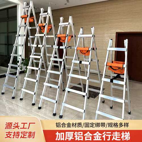 工厂 铝合金行走梯 便捷仓库工程梯 室外登高作业梯车间双侧梯