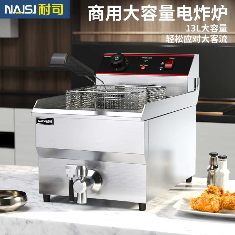 耐司台式油条机电炸炉商用单缸双缸炸鸡薯条臭豆腐炸锅大容量摆摊