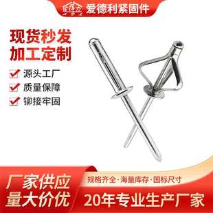 灯笼抽芯铆钉大帽沿拉铆钉大帽黑色灯笼铆钉奔驰门板汽车专用铆钉