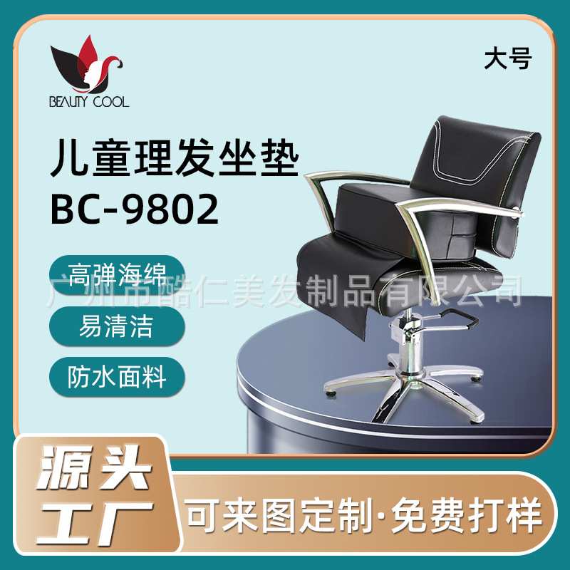 发廊理发美甲修甲用品美发店用的婴儿坐垫增高儿童理发海绵坐垫