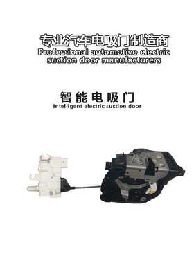 原厂适用BMW宝马5系5seriesG38G30Smartlock电吸门电吸锁改装升级