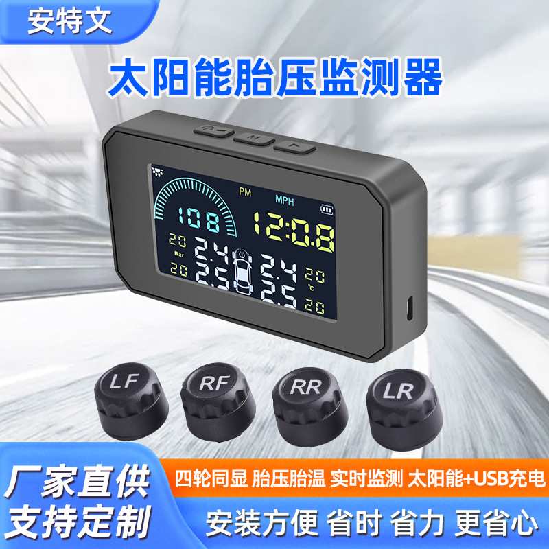OBD胎压无线胎压多功能胎压监测器TPMS汽车胎压传感器内置外置胎