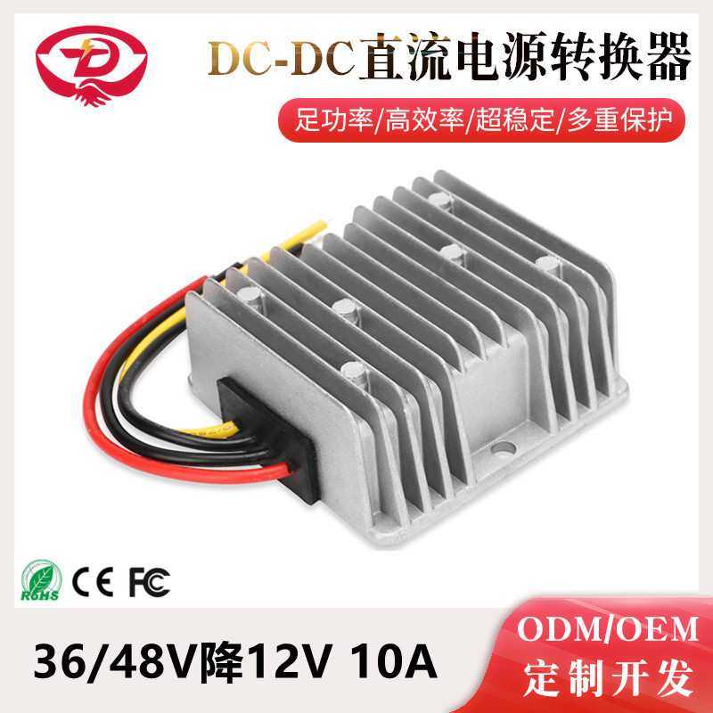 36V48V转12V电源直流转换器降压器电动车DC-DC电动车专用防水,机械设备,其他机械设备,淘宝优惠券,粉丝福利购,淘宝优惠卷