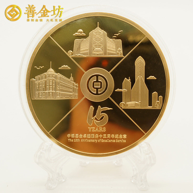定制铜章上海企业优秀员工纪念章奖牌桌面摆件银章金章商务礼品