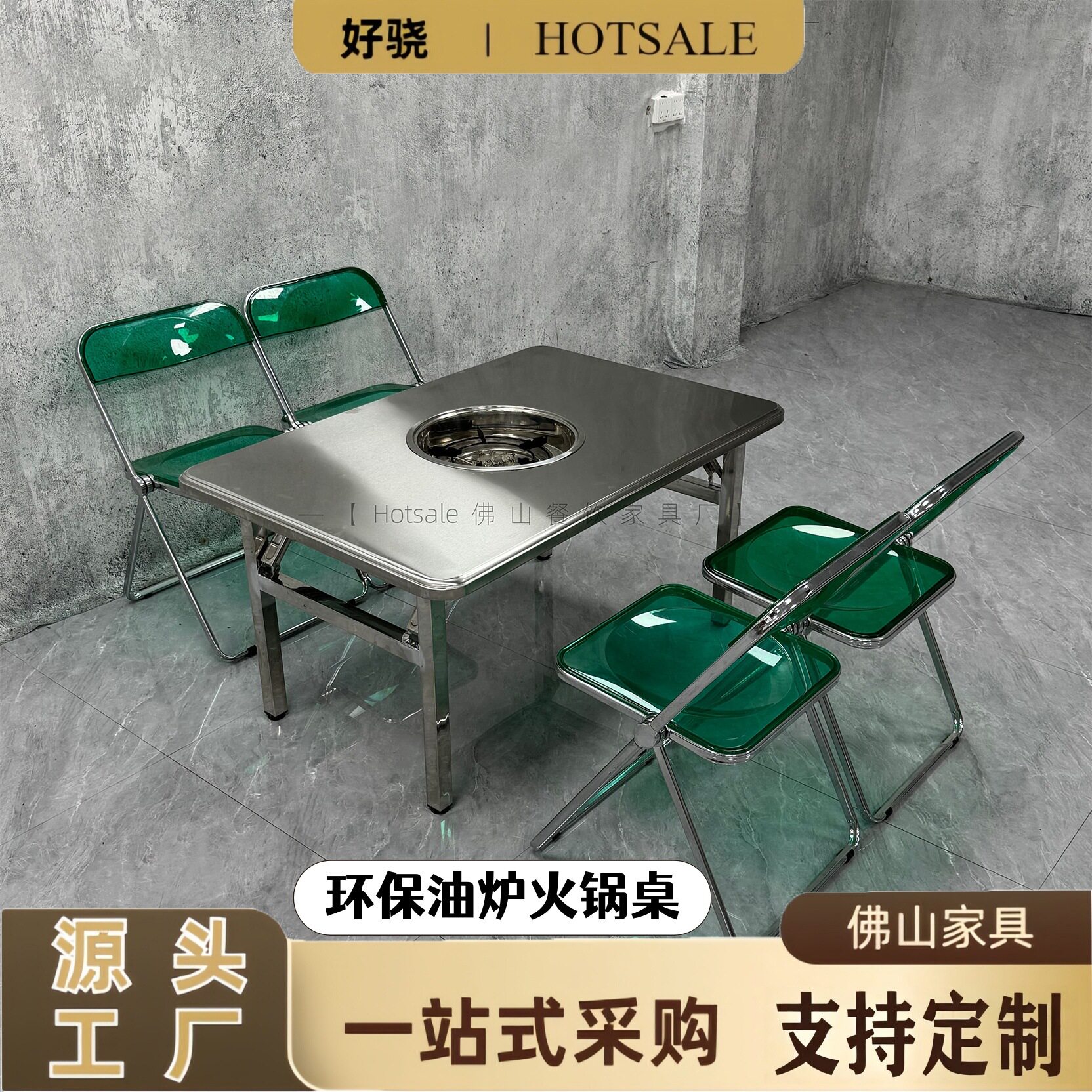 户外地摊烤肉桌外摆油炉圆桌串串火锅桌不锈钢折叠方桌无烟火锅店