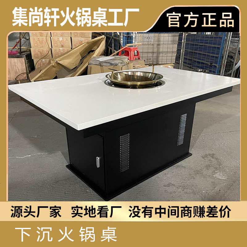 大理石无烟火锅桌子电磁炉一体商用餐饮串串香烧烤肉桌火锅餐桌