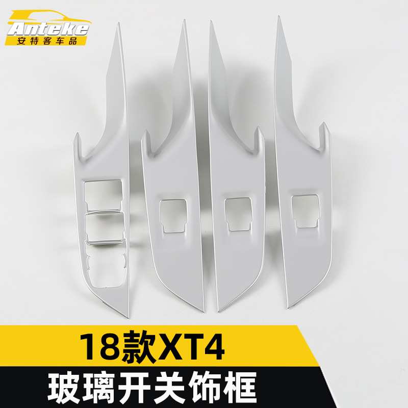 适用于18款XT4玻璃开关装饰框XT4车门车窗扶手升降按键贴装饰面板
