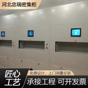 智能回转柜自动档案管理柜 可升降文件柜 定位到本智能盘库