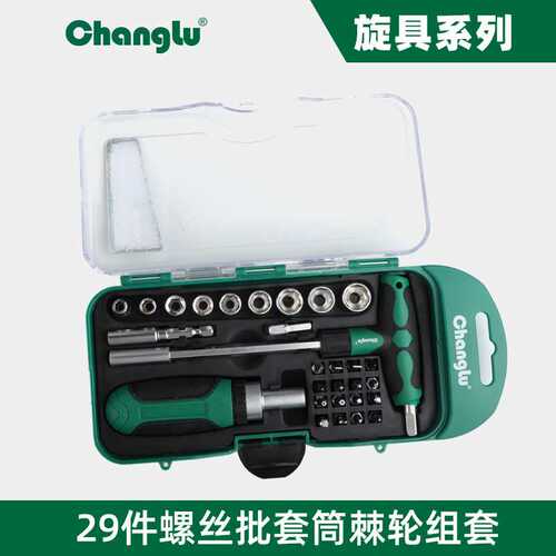 长鹿螺丝批CL504908内六角套筒棘轮套筒家用机修29pc盒装组合工具