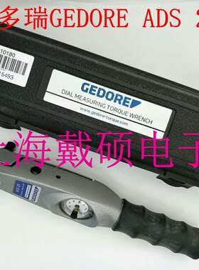 德国 吉多瑞GEDORE 010180 ADS 25 5-25N.m 刻度盘扭力扳手