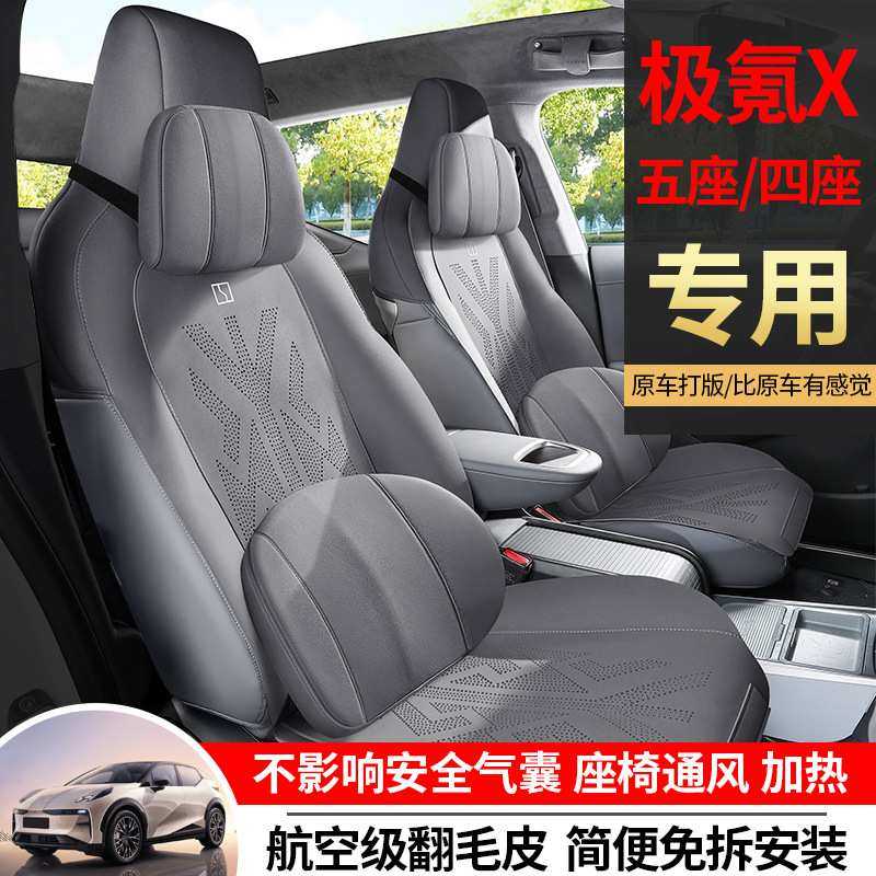极氪X专用汽车座套四季通用马鞍垫翻毛皮坐垫半包通风透气座椅套,金属材料及制品,其他金属制品,淘宝优惠券,粉丝福利购,淘宝优惠卷