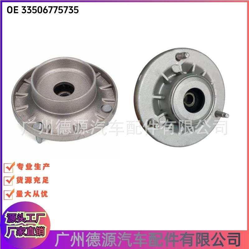 33506775735 后减震器顶胶轴承 适用于宝马5系 F10 F18