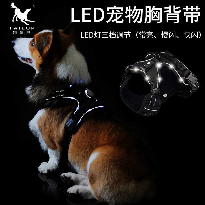 宠物用品双叠LED防爆冲狗狗胸背带黑绿桔三色发光灯带犬背心新款