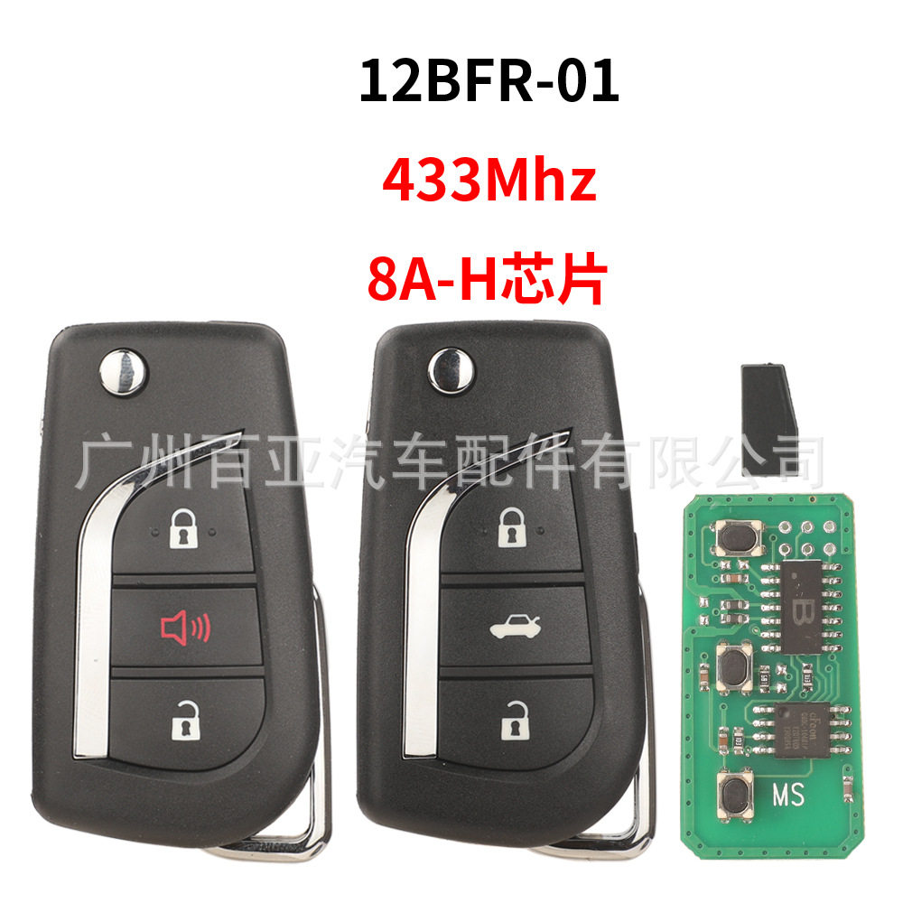 适用于丰田卡罗拉遥控汽车钥匙433频率8A-H芯片FSK信号12BFR-01